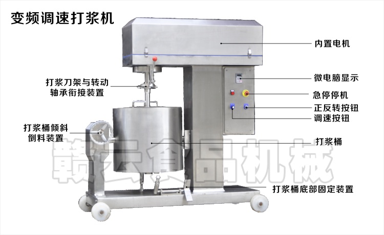 調速打漿機結構示意圖