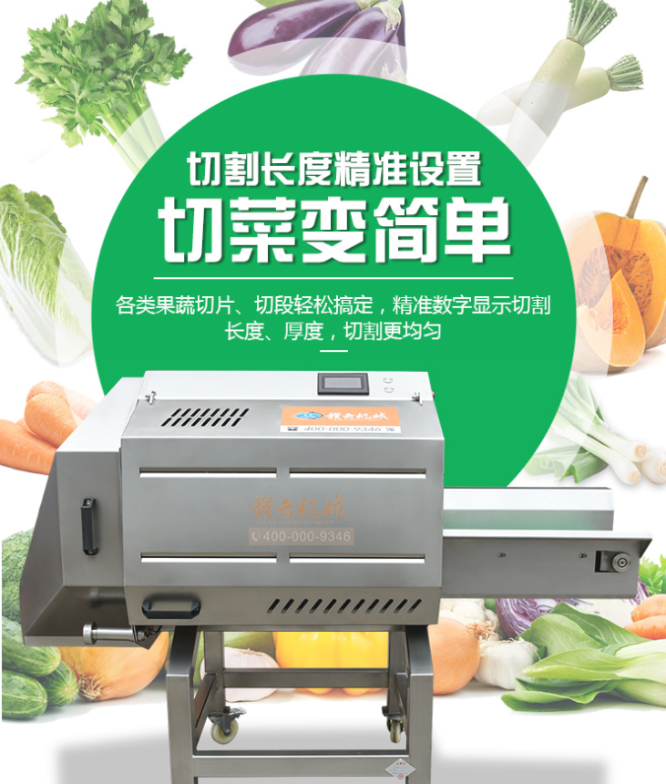 切菜機 切菜機